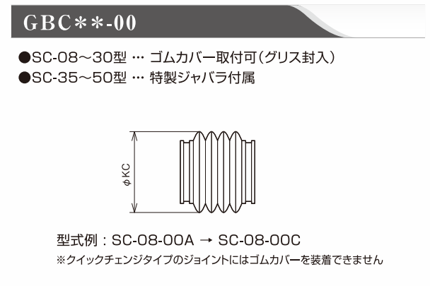 GBC**-00